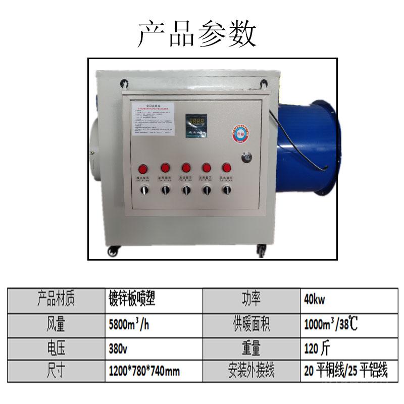 工业大面积暖风机养殖场用育雏升温设备大棚热风机