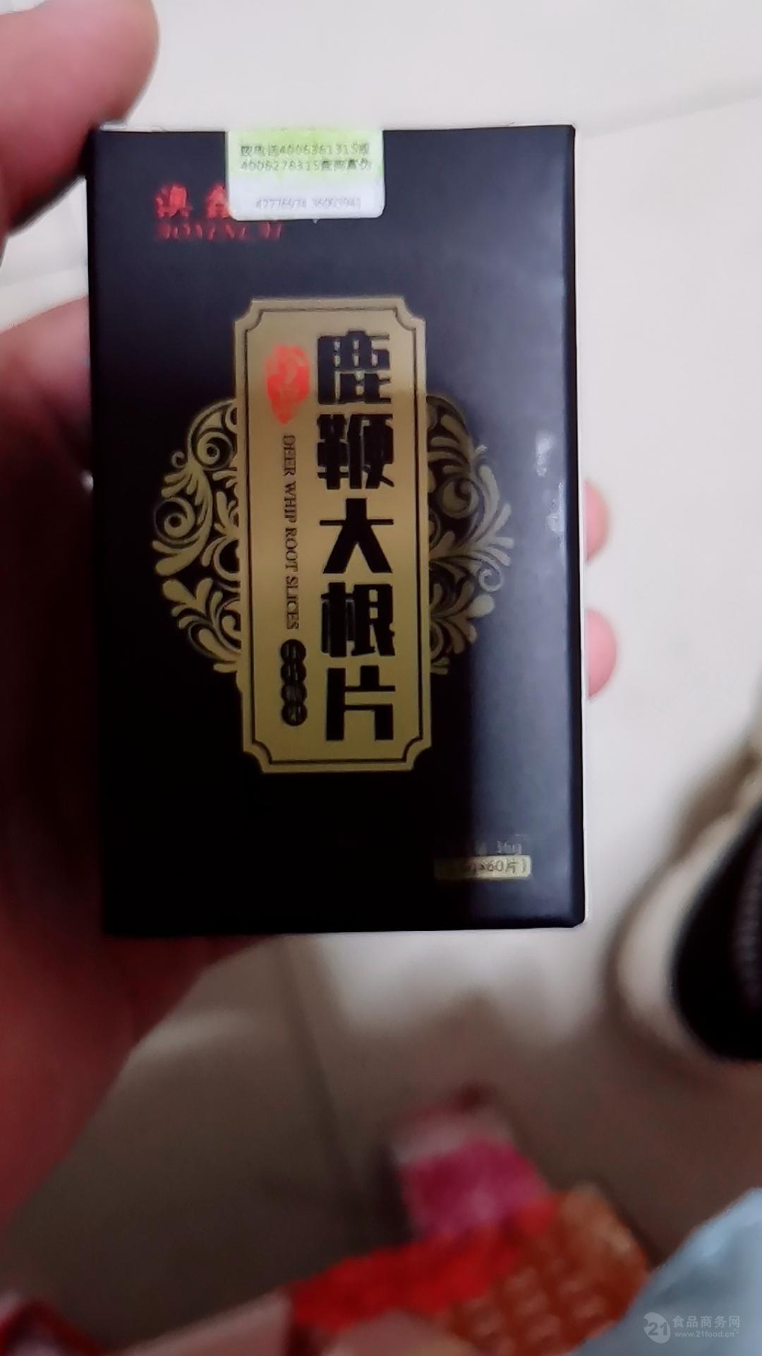 鹿鞭大根片今日下单价格 包邮送货上门-食品商务网