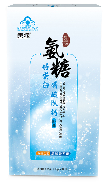 唐缘牌氨糖酪蛋白磷酸肽钙胶囊好多钱一盒_湖北省__保健食品-食品商务