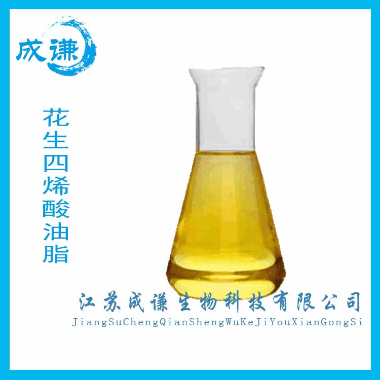 花生四烯酸油脂40食品级现货花生四烯酸油脂长期供应