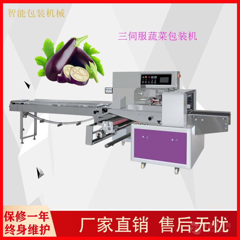 全自动蔬菜打包机自动打孔排气水果套袋机蔬果火龙果包装机械