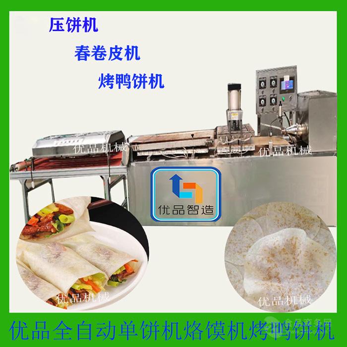 烙饼机春卷皮的机器大型春卷皮子机购买全自动春卷皮机