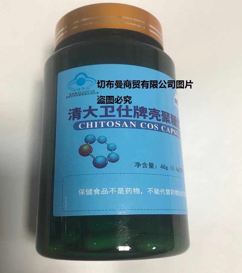 清大卫仕牌壳聚糖胶囊今日下单价格包邮