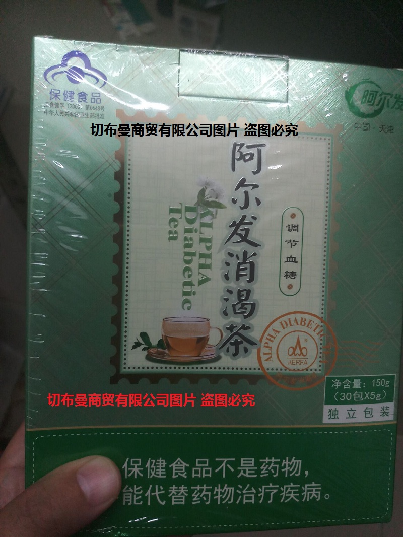 正品阿尔发消渴茶价格是多少钱使用说明介绍报价多少钱