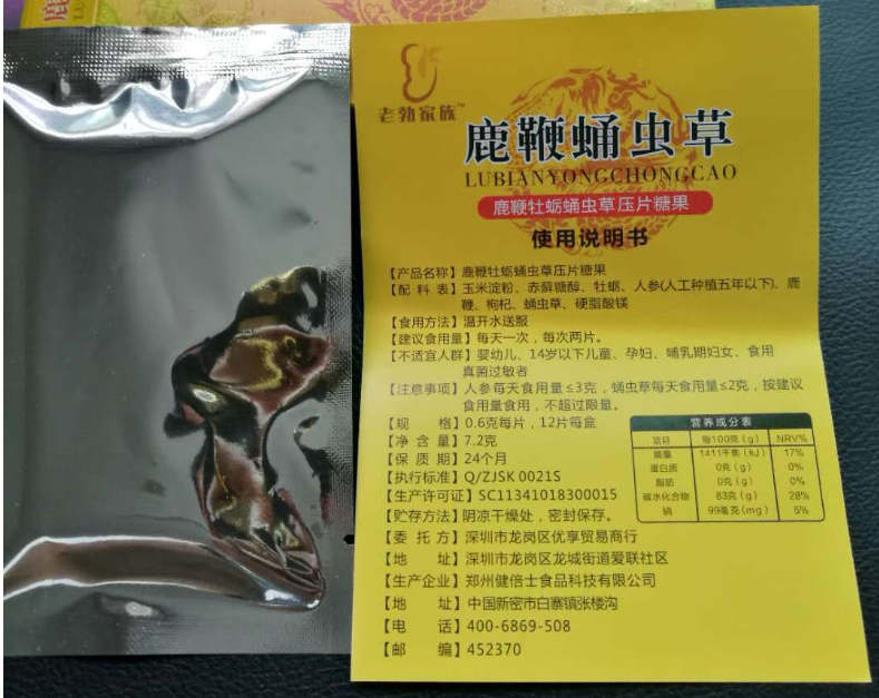 鹿鞭蛹虫草安徽订购价格