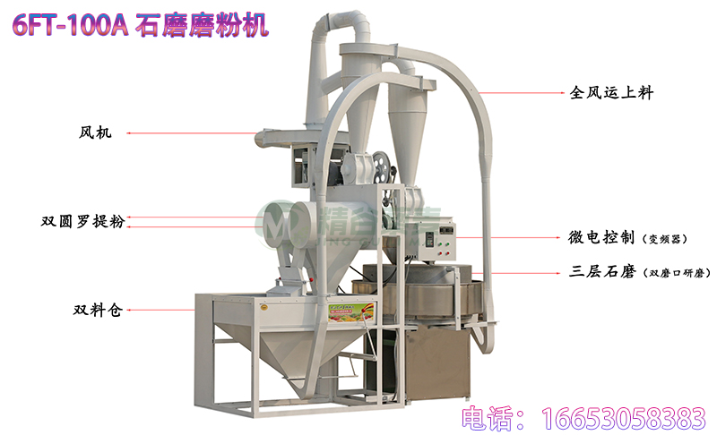 石磨磨面机价格各种杂粮石磨磨粉设备厂家