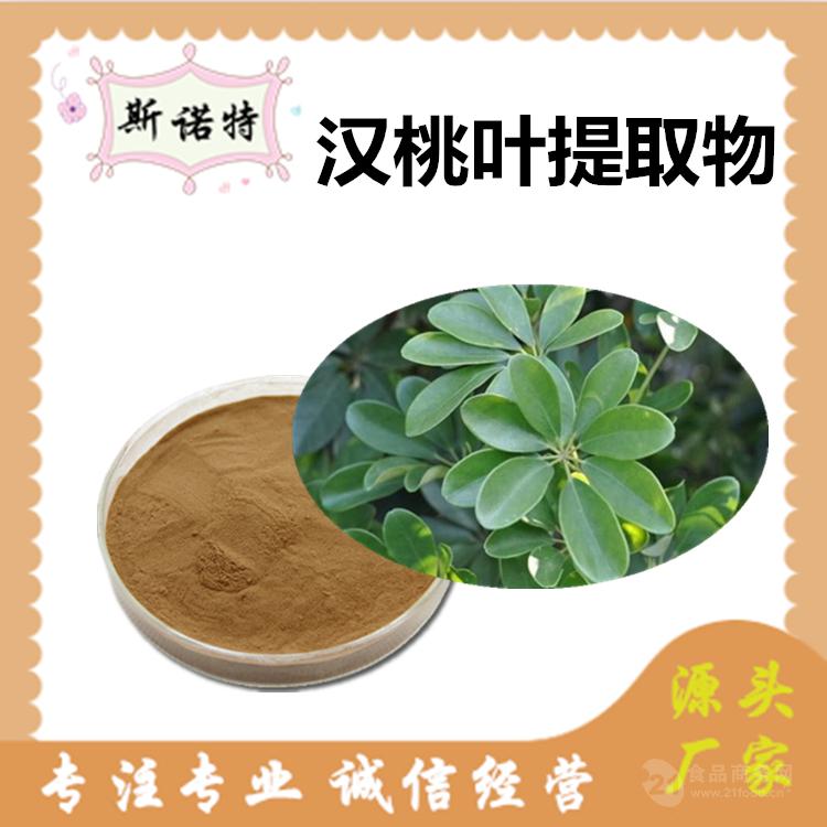 汉桃叶提取物七叶莲速溶粉供应