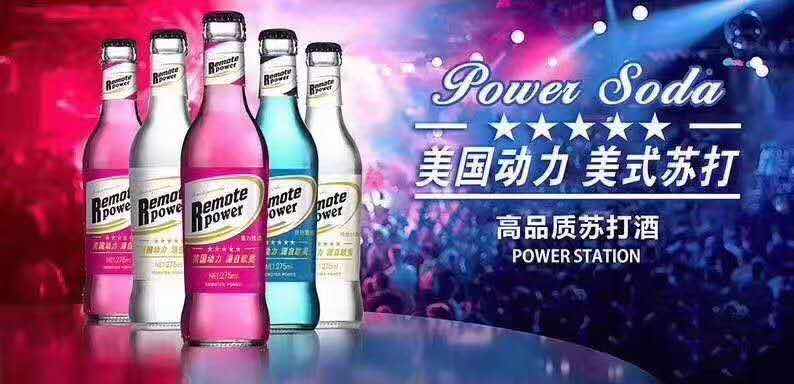 广西广东海南贵州苏打酒鸡尾酒厂家贴牌批发美国动力03