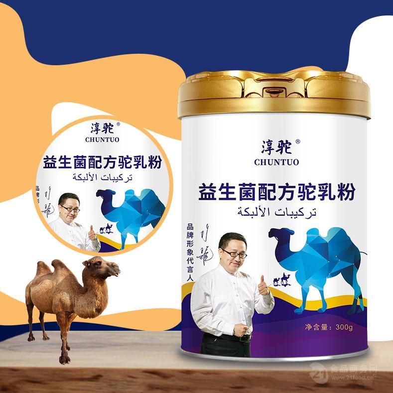 淳驼益生菌配方驼奶粉驼奶新疆直供