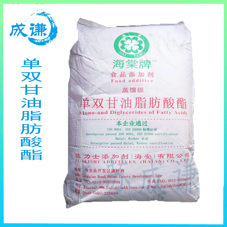品名乙酰化单,双甘油.