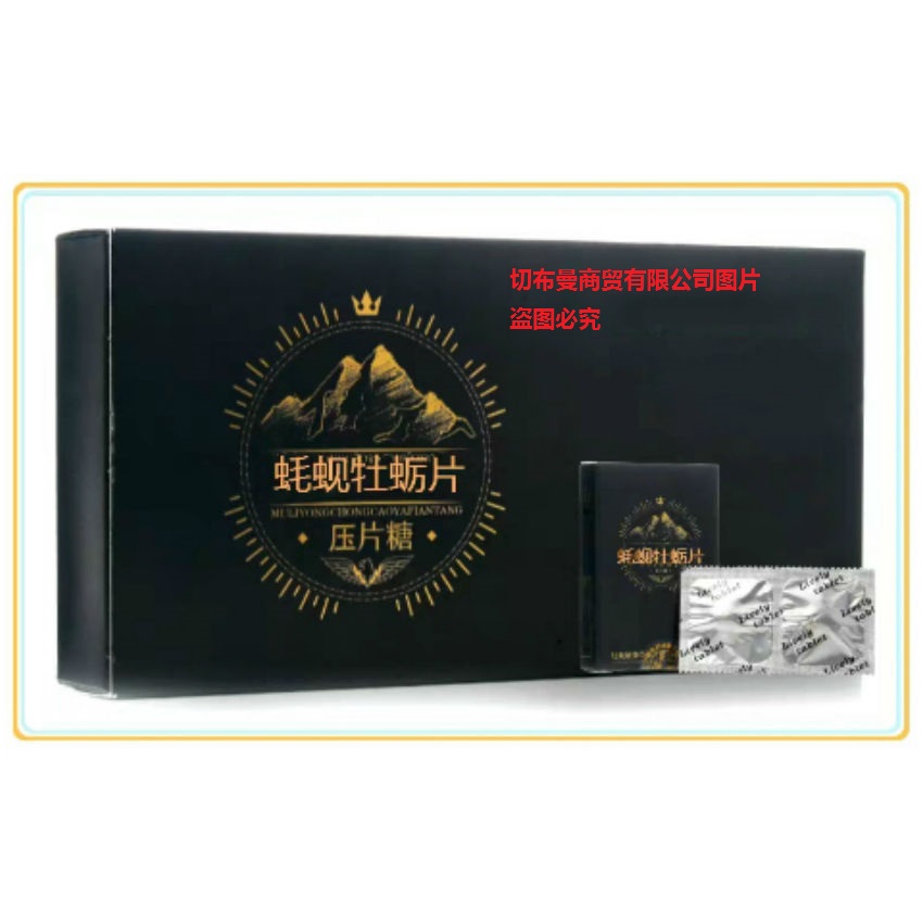 金戈力蚝蚬牡蛎片究竟要好多钱可以买到少盒