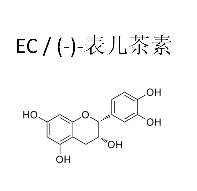 绿茶多酚98绿茶提取物儿茶素egcgegcecegc