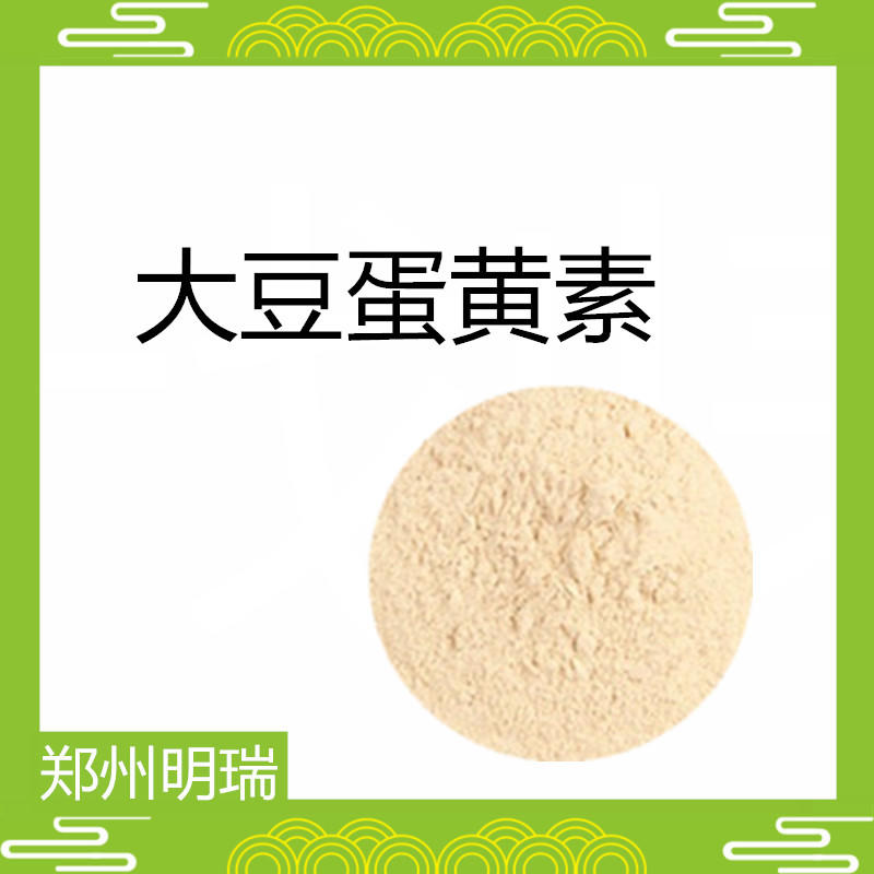 批发供应 大豆卵磷脂 食品级 大豆蛋黄素 营养强化剂