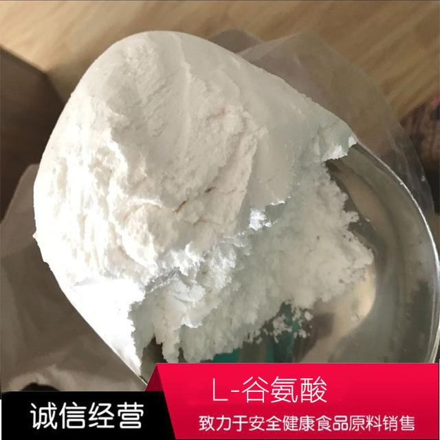 现货供应 谷氨酸 l-谷氨酸 食品级 氨基酸 营养强化剂价格 收藏产品