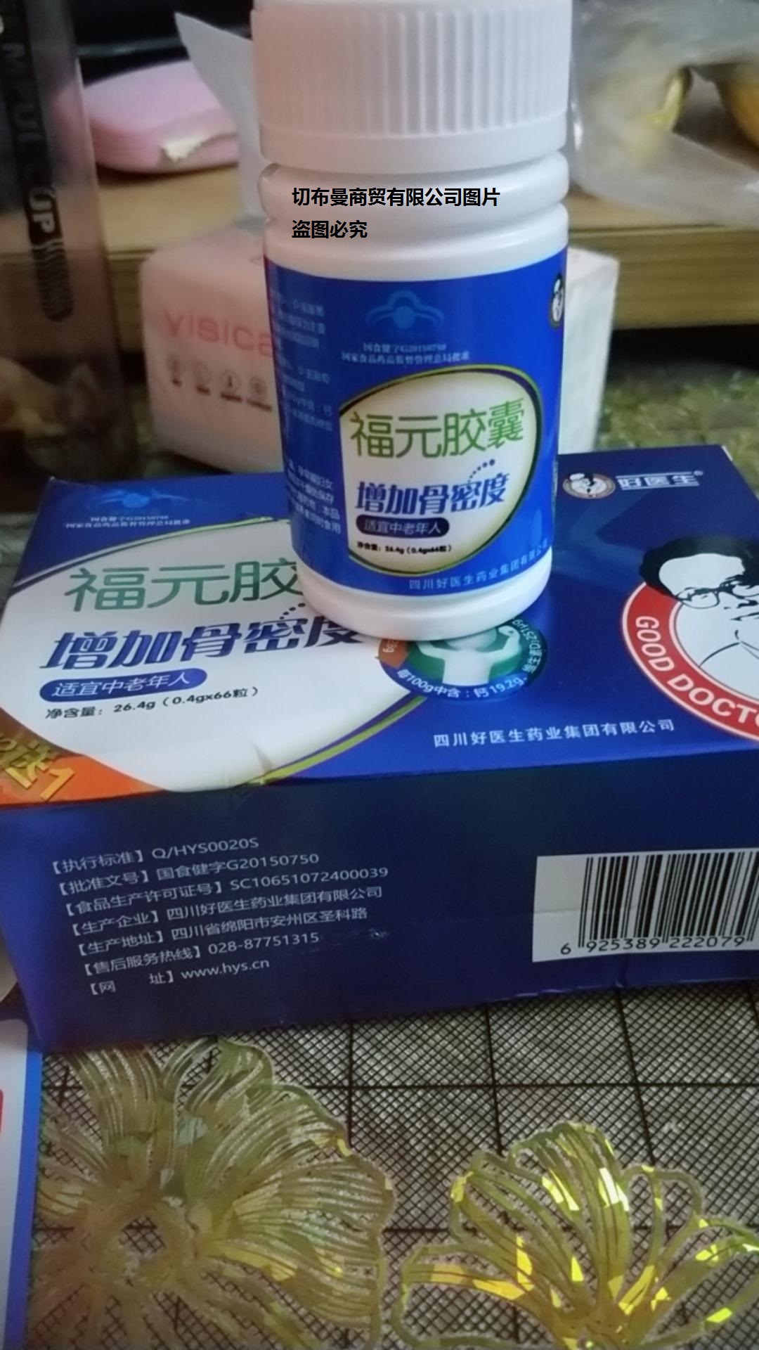 福元胶囊购买要好多钱快递到家