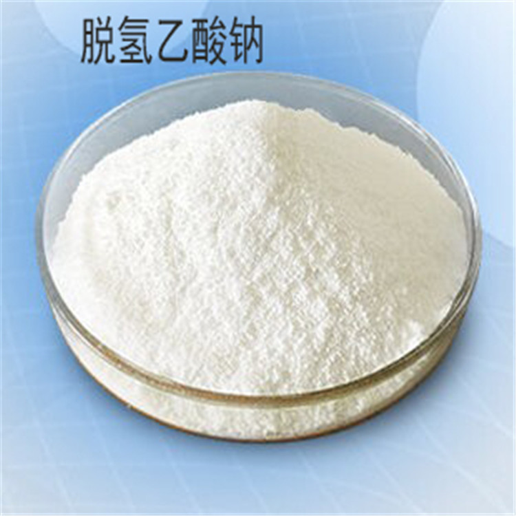 食品级脱氢乙酸钠 脱氢乙酸钠抗氧化剂