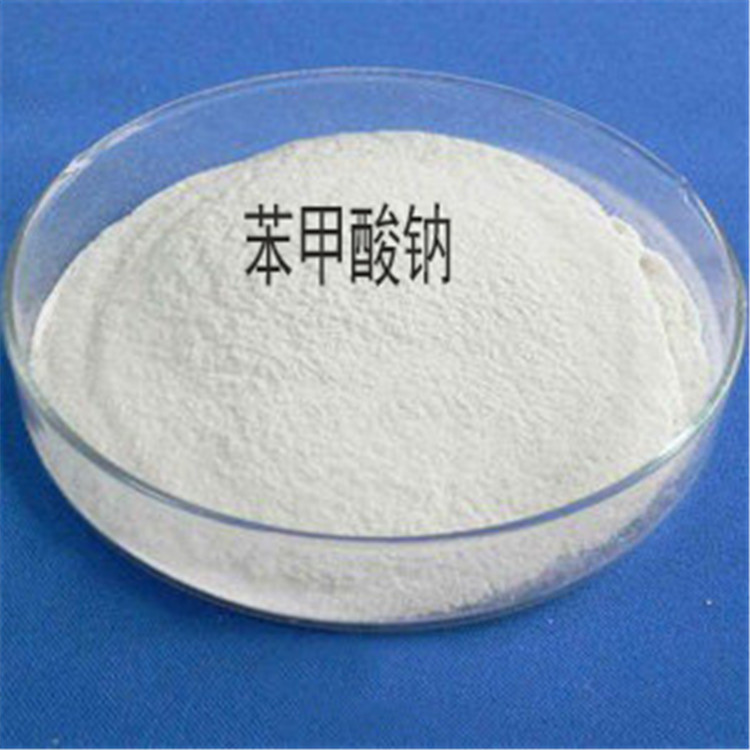 山东食品级苯甲酸钠 生产供应