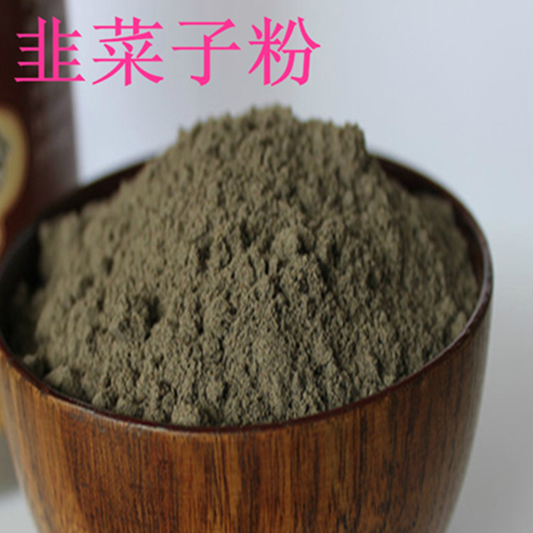 韭菜子粉97韭菜子提取物韭菜籽提取物韭菜籽提取粉