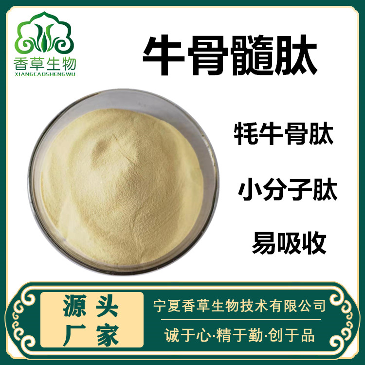 牛*提取物牛骨肽粉牛骨蛋白粉  牦牛骨牛骨胶原蛋白肽粉【产品名称】