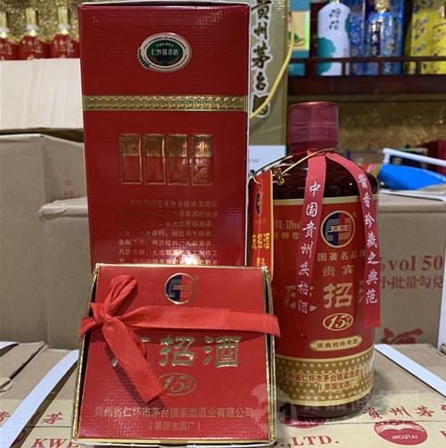 茅台镇庆招酒酒十五年 原国宝酒厂15年庆招酒 53度酱香型