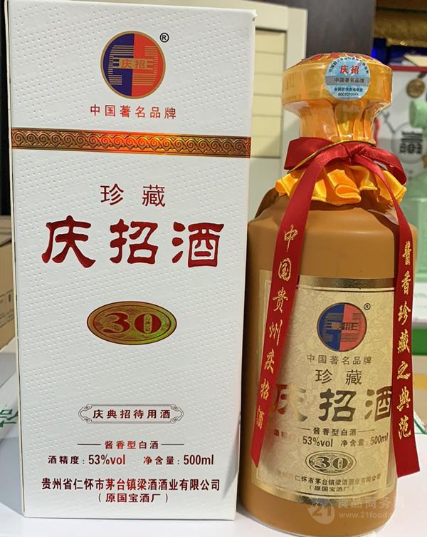 茅台镇庆招酒酒三十年 原国宝酒厂30年庆招酒 53度酱香型