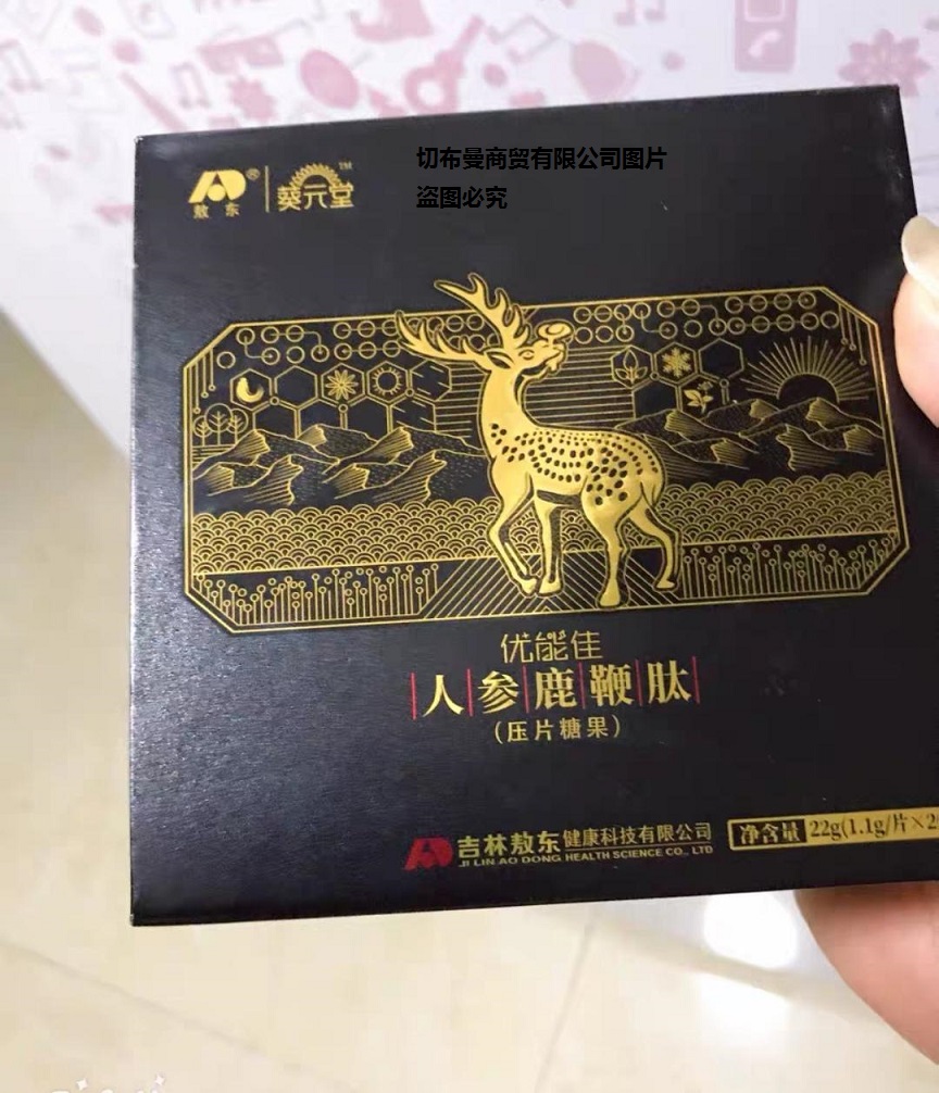 葵元堂人参鹿鞭肽究竟要好多钱可以买到少盒