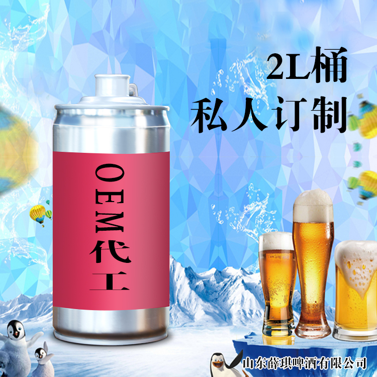 精酿啤酒厂家贴牌代工精酿啤酒代加工厂家定制