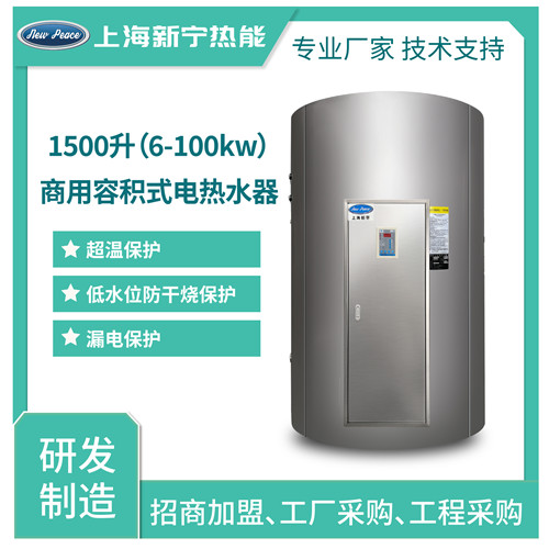 厂家销售储水式电热水器1500升42kw电热水炉