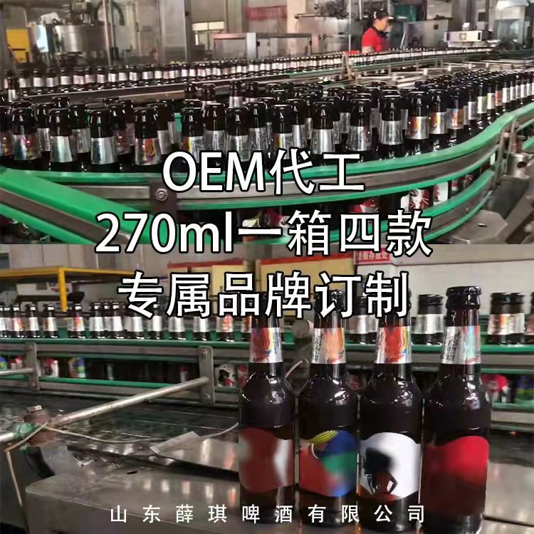 可代工精酿啤酒厂家定制拉格啤酒多种包装定制