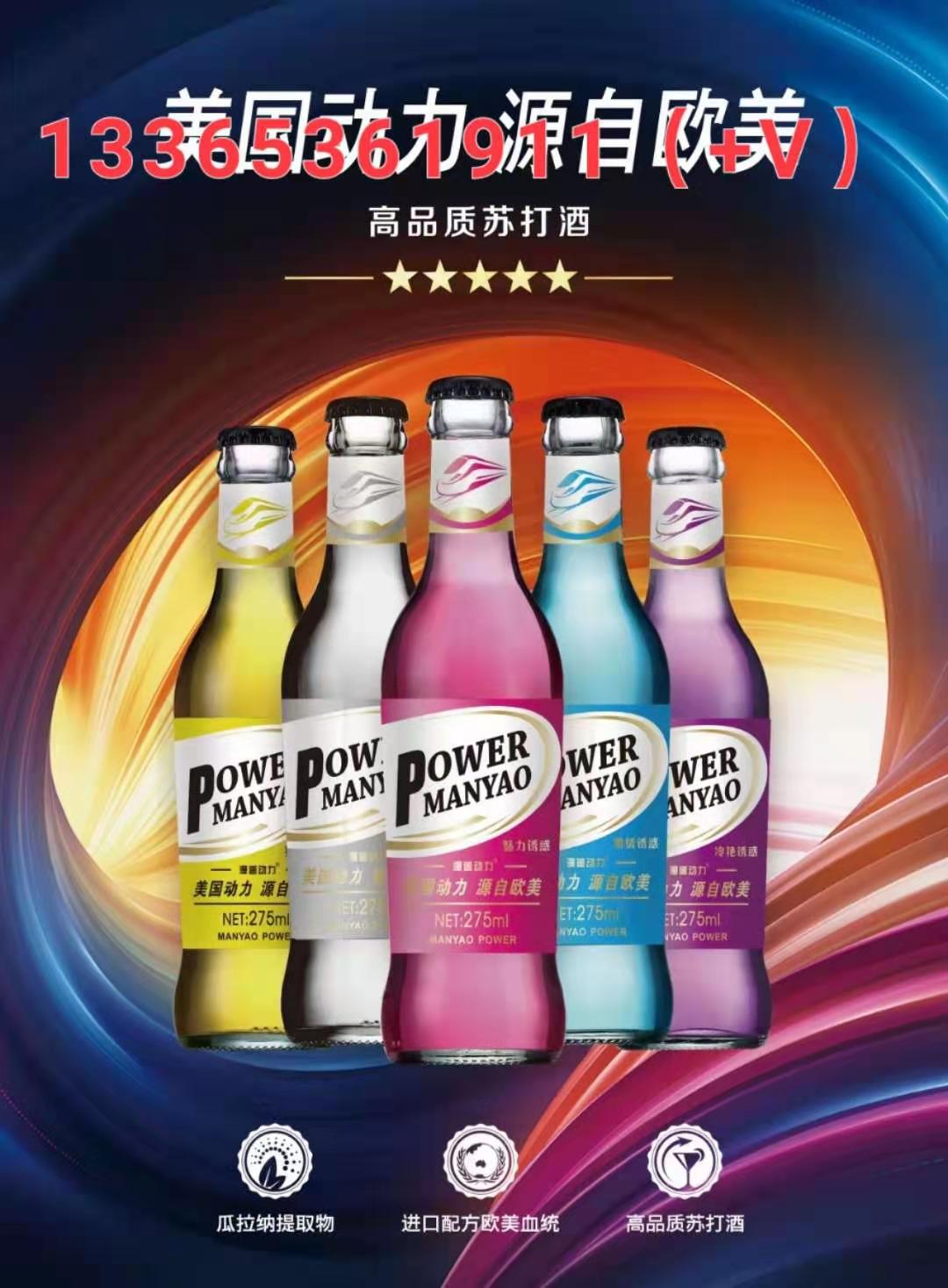 香港新动力火车苏打酒山东欧克斯公司777