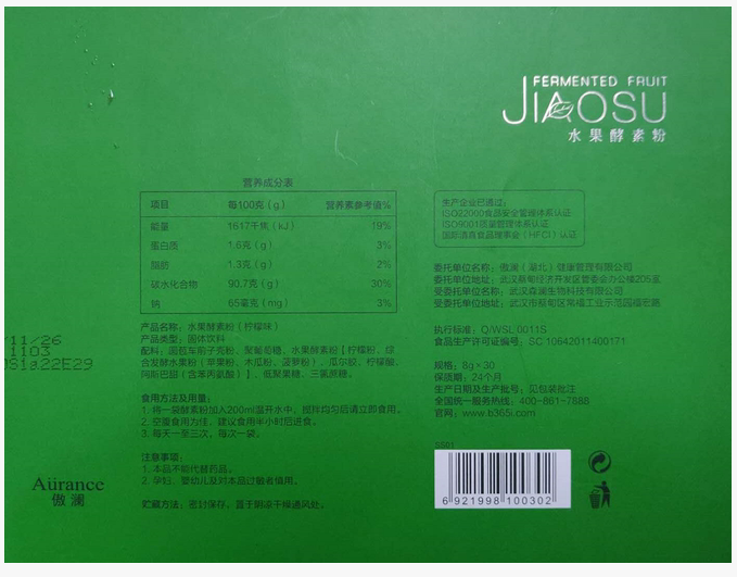 b365水果酵素粉价格