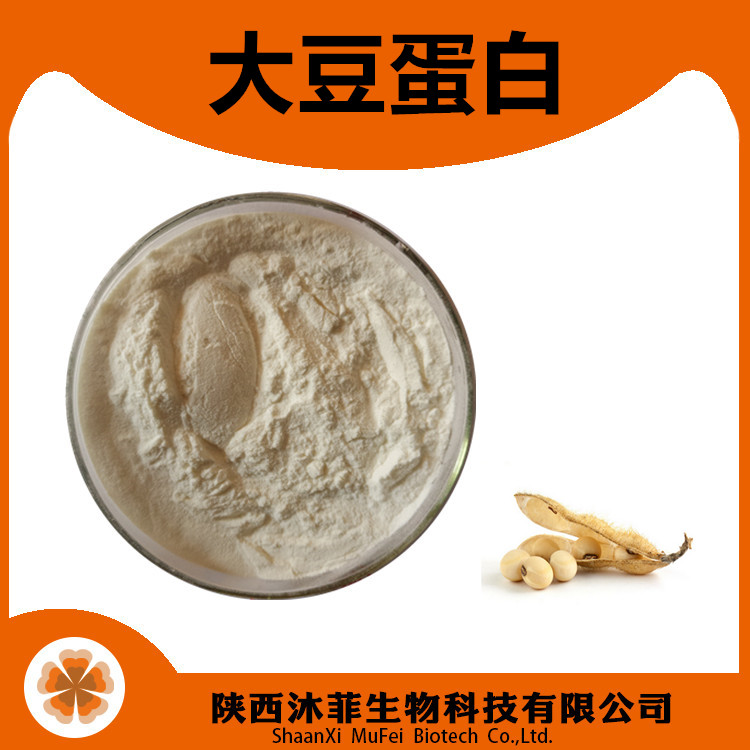 大豆蛋白粉大豆低聚肽大豆多肽陕西沐菲大豆分离蛋白80