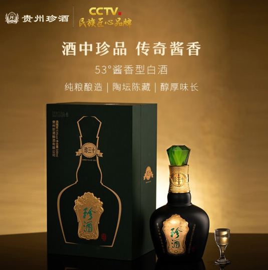 上海供应珍酒珍三十酱香型价格优惠