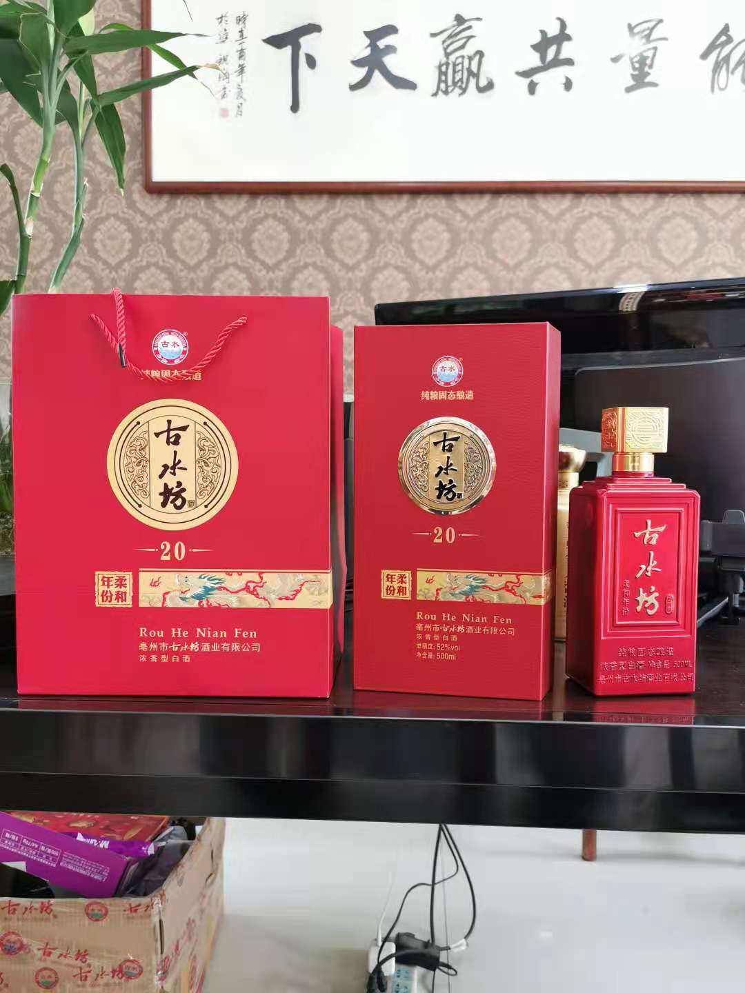 纯粮白酒批发代理,古水坊柔和年份20,不好做免费退货