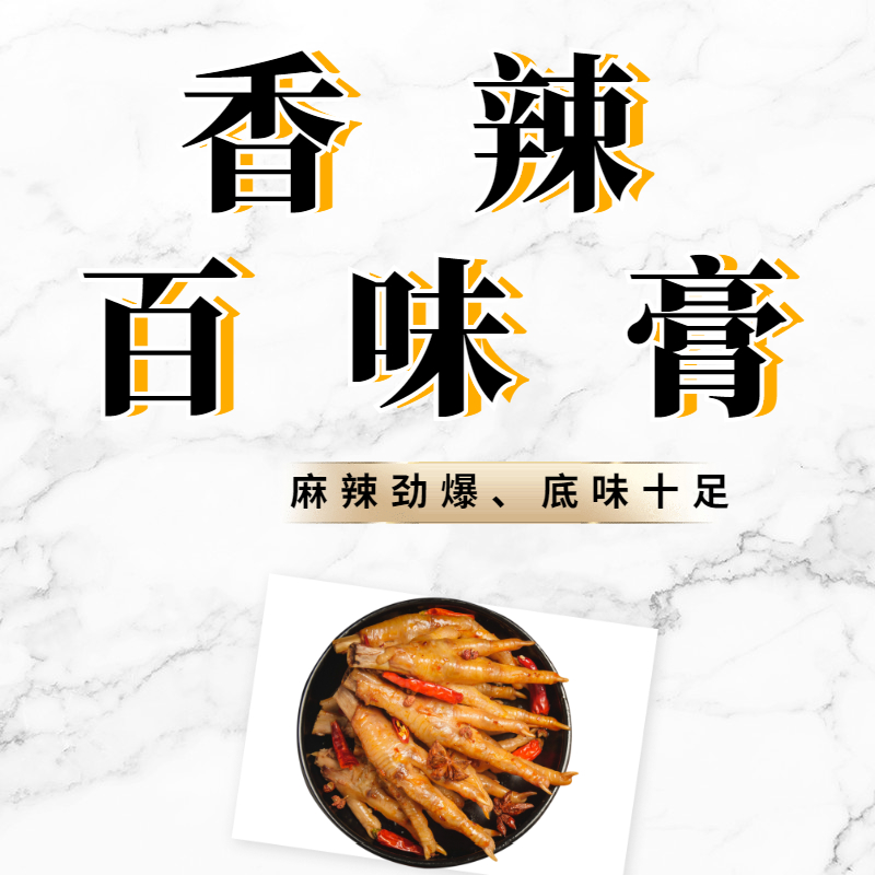 供应香辣百味膏麻辣感底味厚实饱满稳定耐高低温