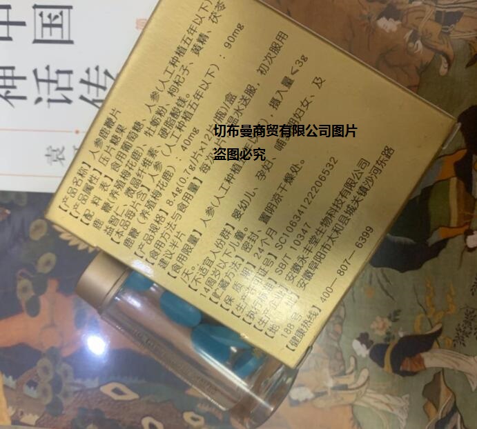 艾威挺人参鹿鞭套餐价格说明书订购厂家网站