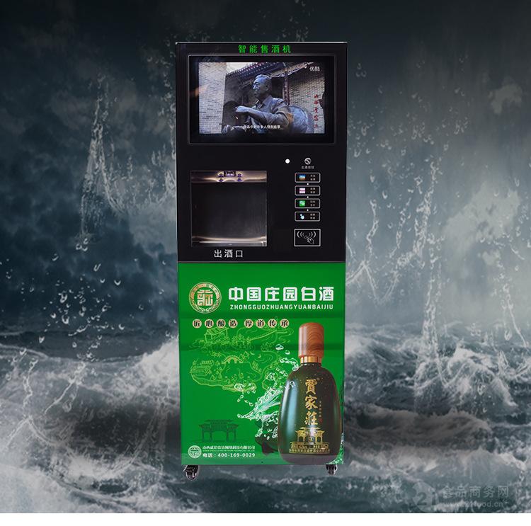 3路5路标配按键出酒带刷卡功能散装白酒智能售卖机共享售酒机