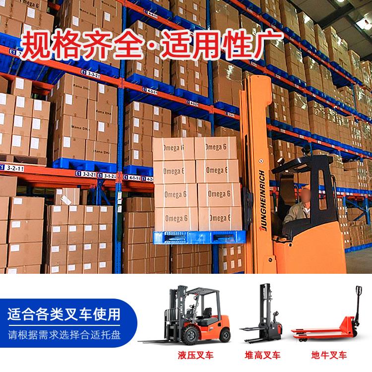 克孜勒苏塑料托盘厂家物料防潮就选择塑料托盘堆码克孜勒苏九角塑料