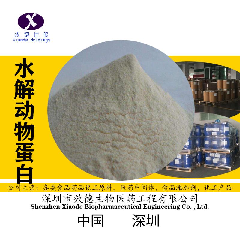 现货水解动物蛋白大量供应