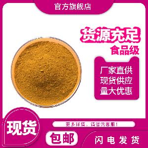 西安bv伟德中国 食品级 生姜粉 现货供应