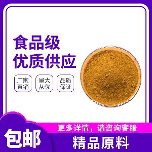 西安bv伟德中国 食品级 生姜粉 当天发货