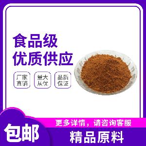 西安bv伟德中国 食品级 叶黄素 提取物  