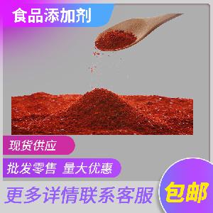 食品级 萝卜红色素 西安bv伟德中国