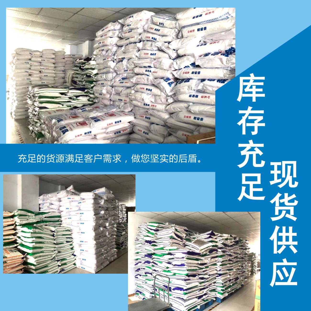 金丹乳酸 食品添加剂乳酸 80%含量 食品级乳酸 防腐保鲜剂