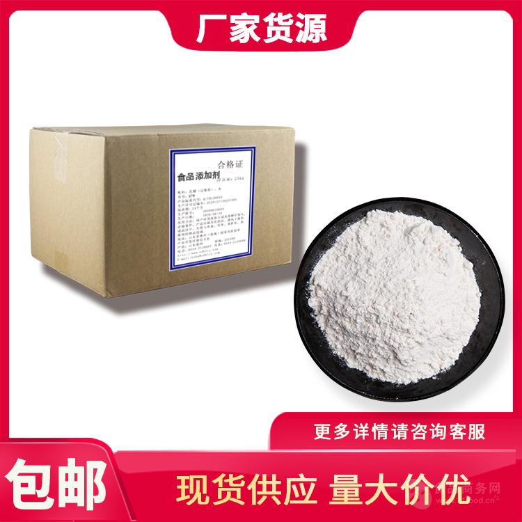 直銷 干貝素 食品級 增味劑 批發(fā)供應 琥珀酸二鈉 量大優(yōu)惠