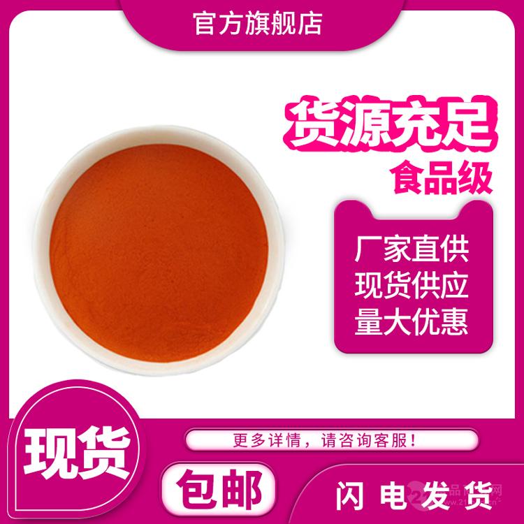 紅茶粉 如天生物 庫(kù)存充足