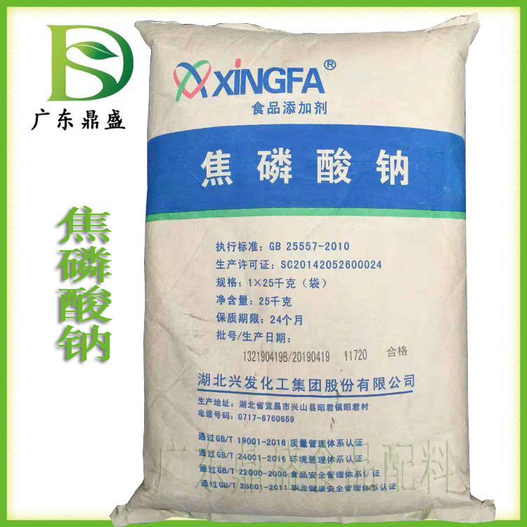 六偏磷酸鈉 食品級保水劑 磷酸鹽 現貨 肉制品面制品