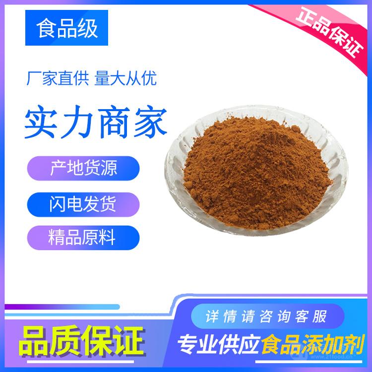 如天生物 鐵皮石斛多糖 貨源充足