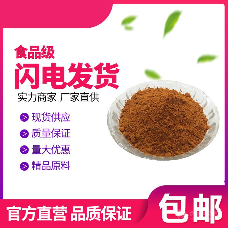 食品級 干貝素