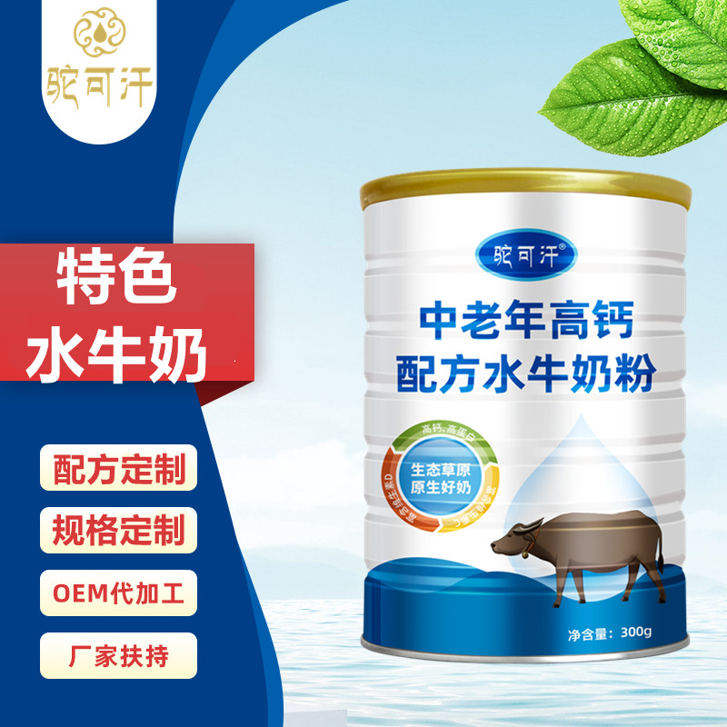 水牛奶粉加工厂驼可汗乳业